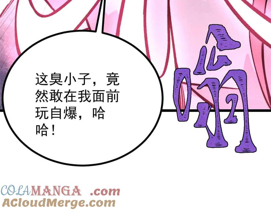 《万古最强宗》431 这些，只是先遣队 第65页