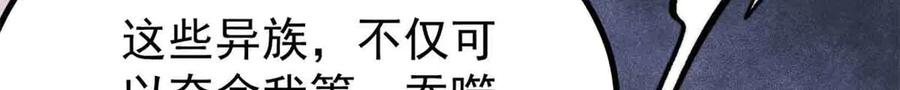 《万古最强宗》431 这些，只是先遣队 第15页