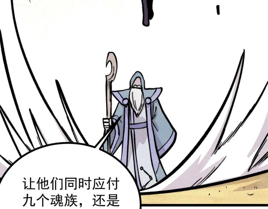 《万古最强宗》431 这些，只是先遣队 第28页
