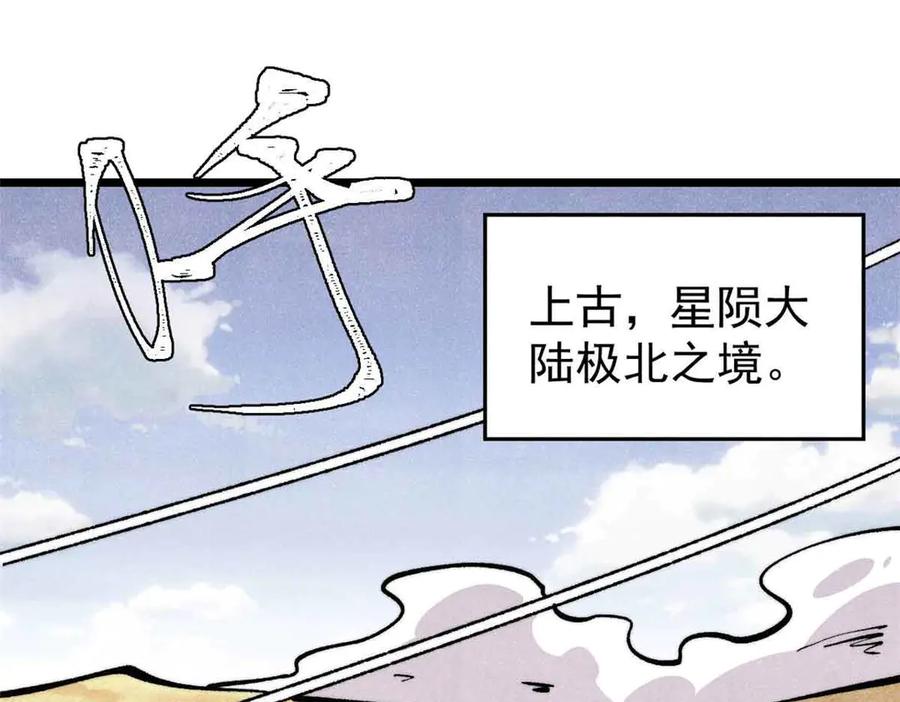 《万古最强宗》431 这些，只是先遣队 第4页