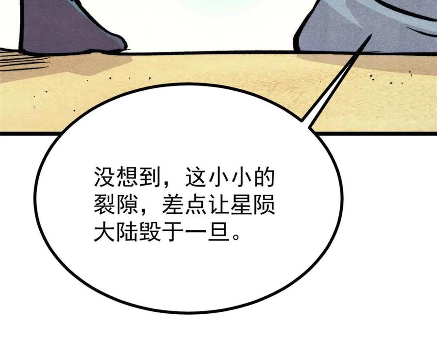 《万古最强宗》431 这些，只是先遣队 第10页