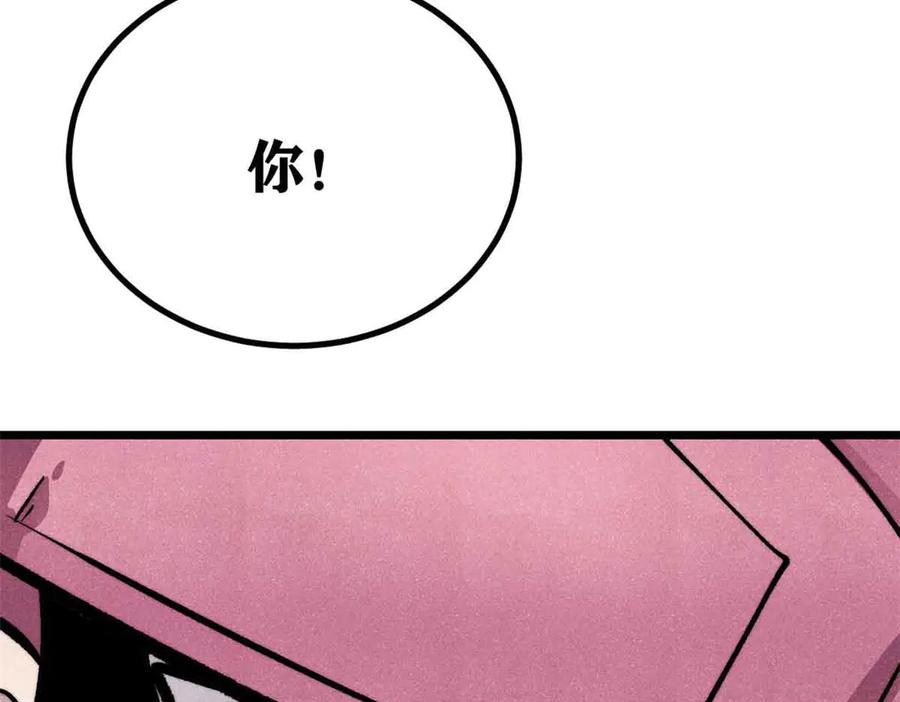 《万古最强宗》431 这些，只是先遣队 第58页