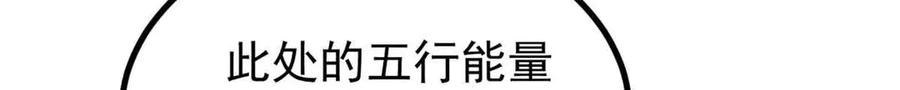 《万古最强宗》431 这些，只是先遣队 第6页