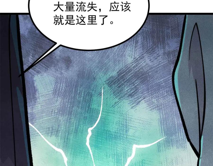 《万古最强宗》431 这些，只是先遣队 第7页