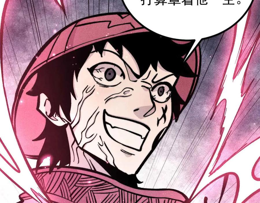《万古最强宗》431 这些，只是先遣队 第62页