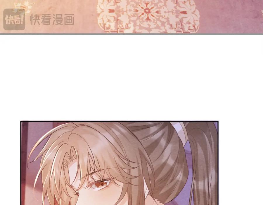 病态诱捕 第44话 虚情假意 第56页