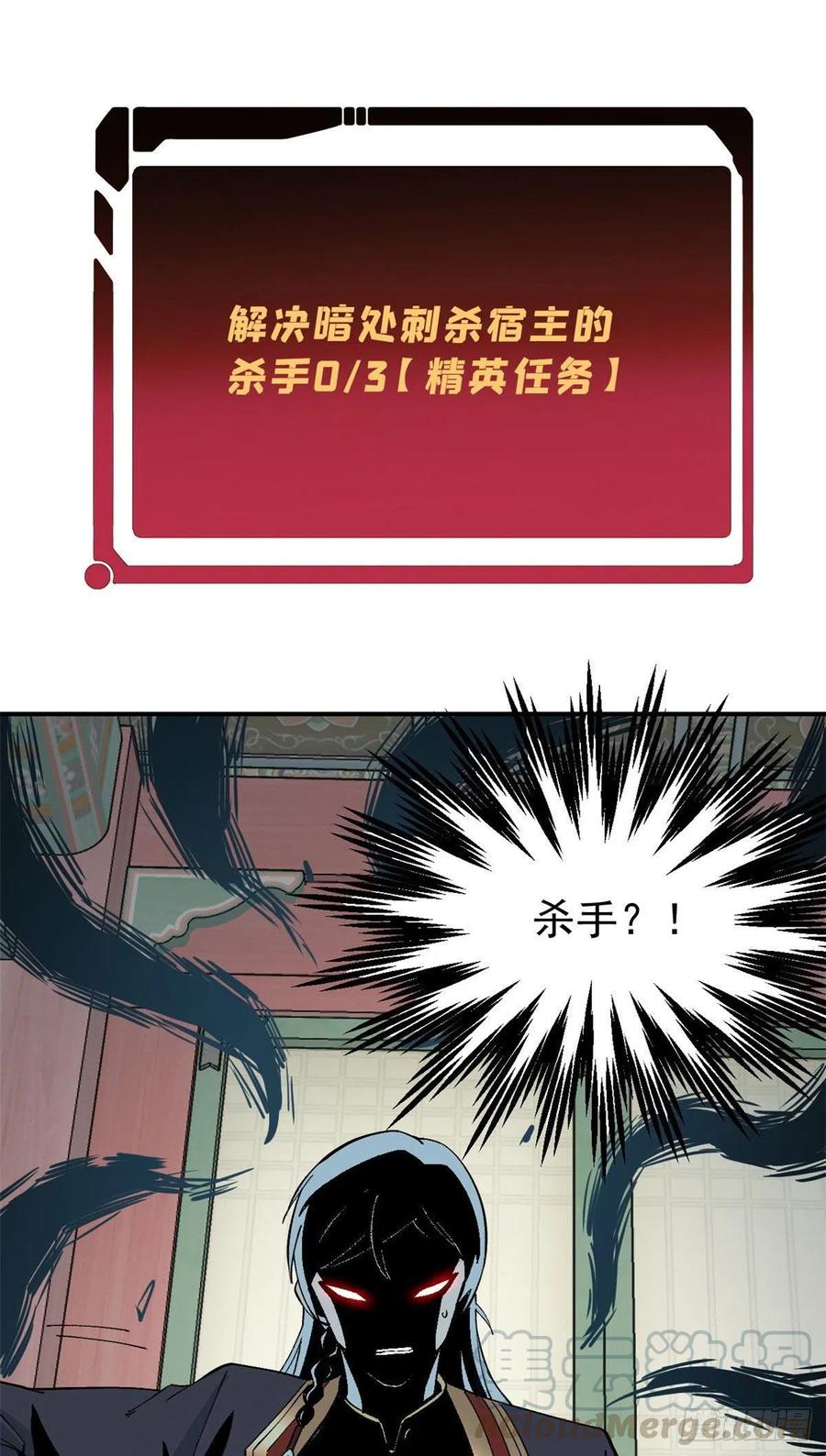 《万古最强宗》41 杀手就位 第17页