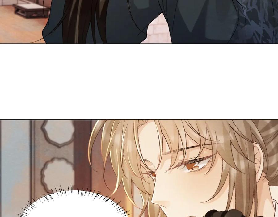 病态诱捕 第44话 虚情假意 第51页
