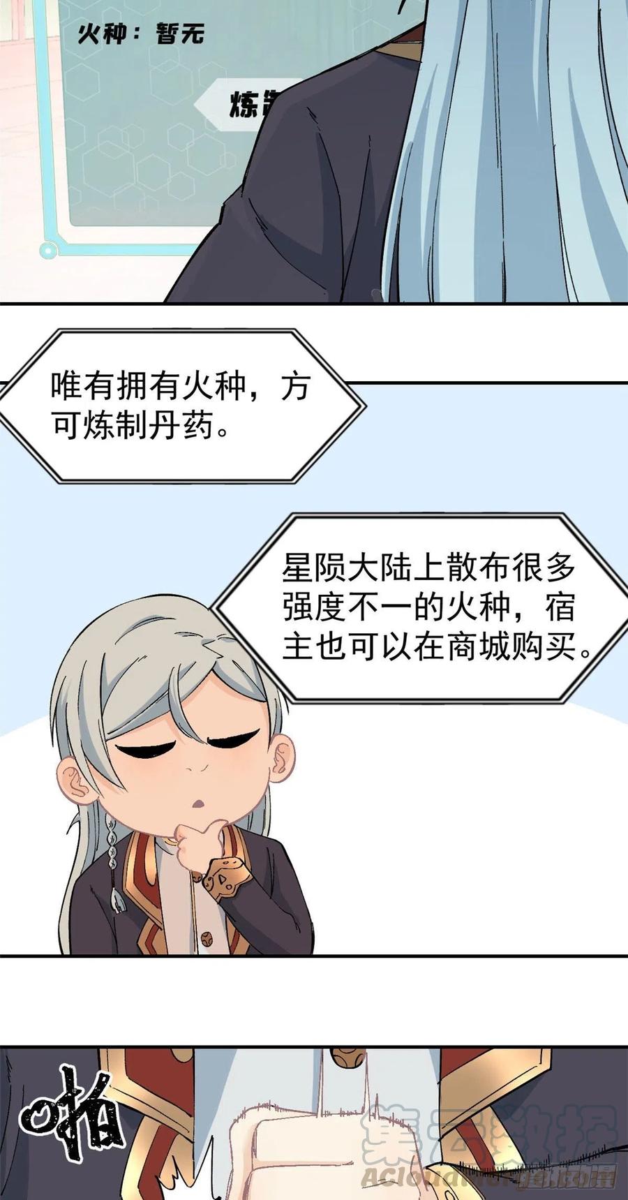 《万古最强宗》41 杀手就位 第13页