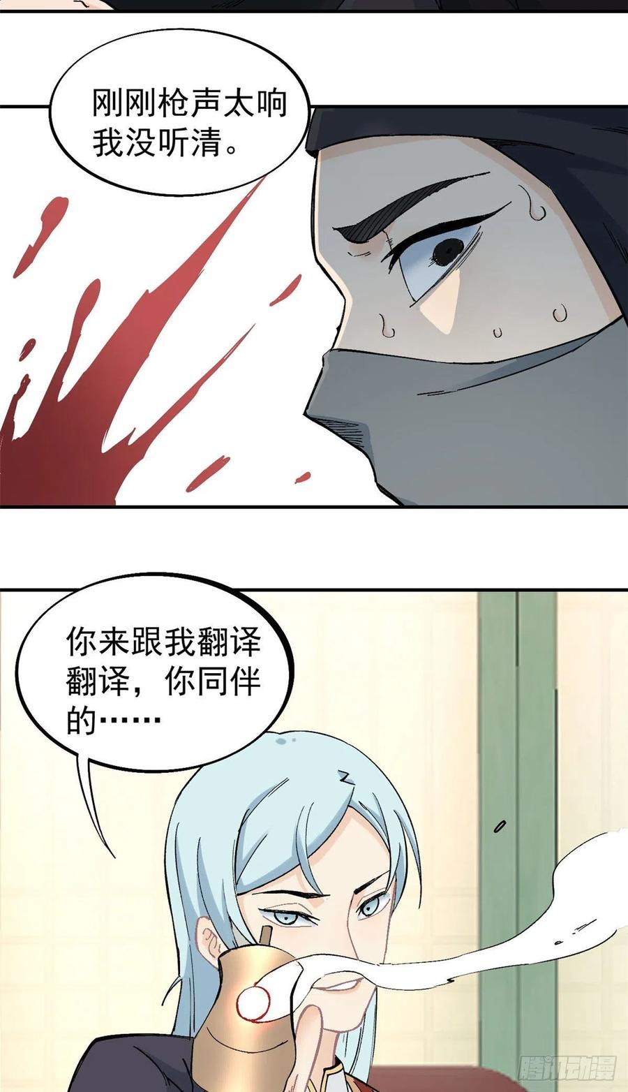 《万古最强宗》41 杀手就位 第26页