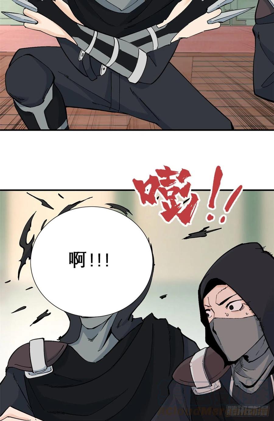 《万古最强宗》41 杀手就位 第25页