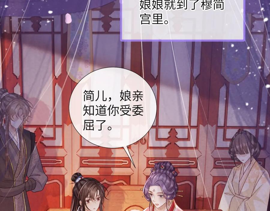 病态诱捕 第44话 虚情假意 第54页