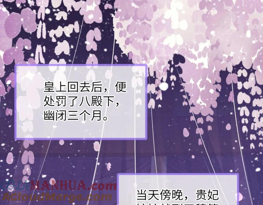 病态诱捕 第44话 虚情假意 第53页