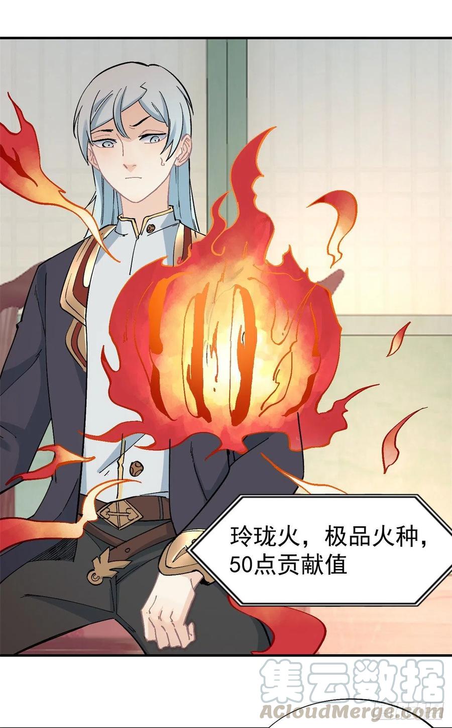 《万古最强宗》41 杀手就位 第15页