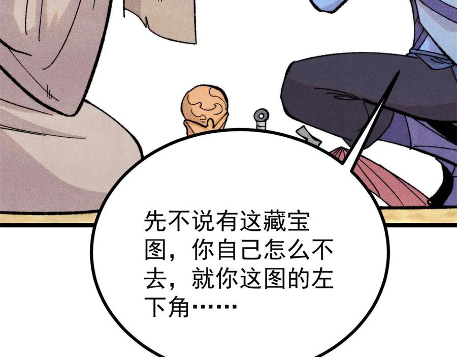《万古最强宗》434 成熟的宗主，会自我攻略 第20页