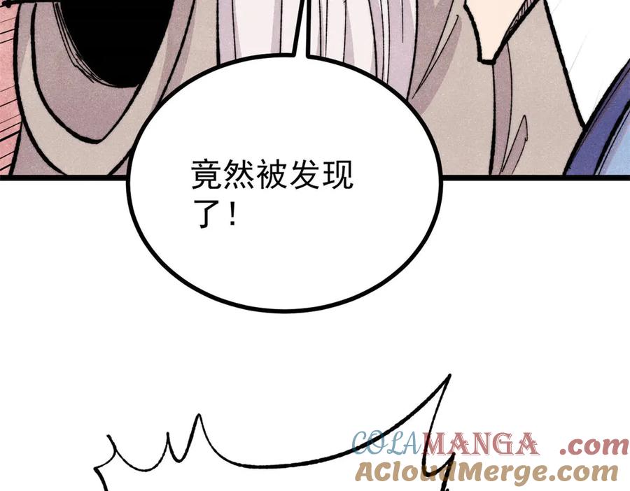 《万古最强宗》434 成熟的宗主，会自我攻略 第25页