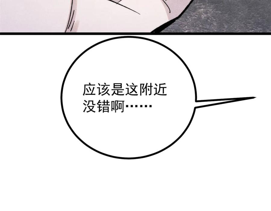 《万古最强宗》434 成熟的宗主，会自我攻略 第62页