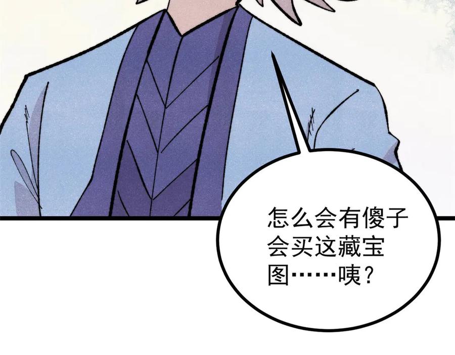 《万古最强宗》434 成熟的宗主，会自我攻略 第32页