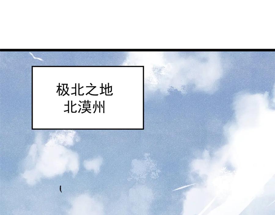 《万古最强宗》434 成熟的宗主，会自我攻略 第4页