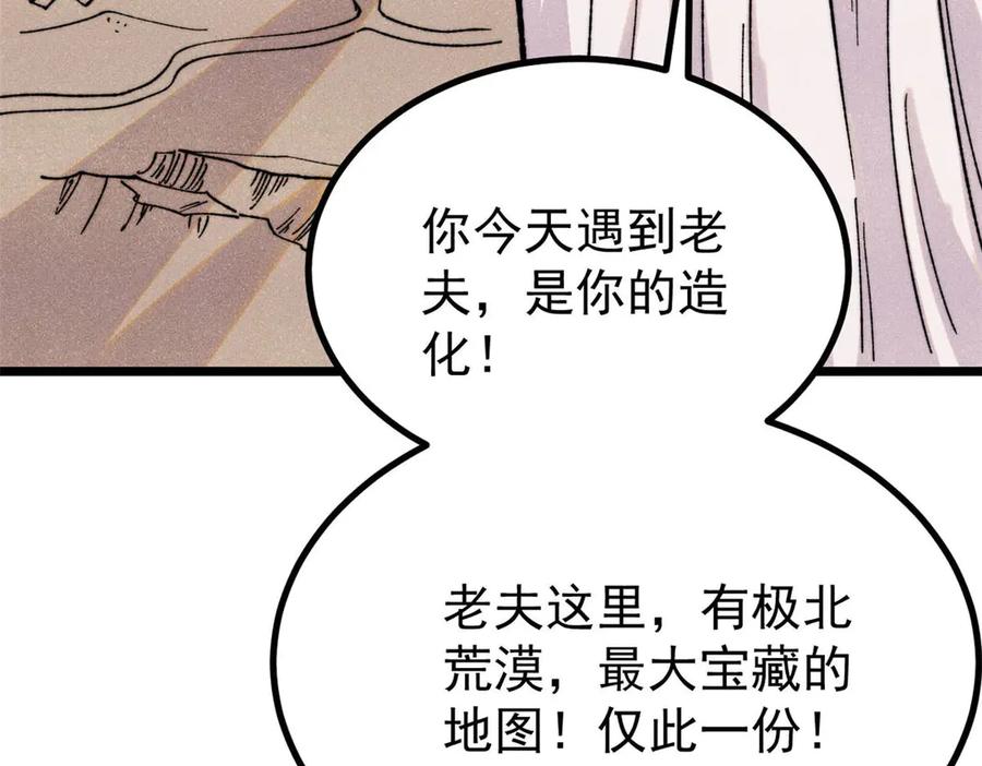 《万古最强宗》434 成熟的宗主，会自我攻略 第11页