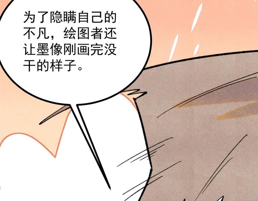 《万古最强宗》434 成熟的宗主，会自我攻略 第52页
