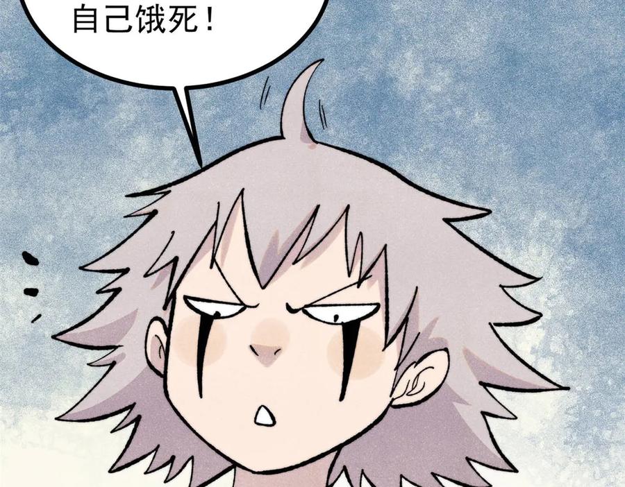 《万古最强宗》434 成熟的宗主，会自我攻略 第31页
