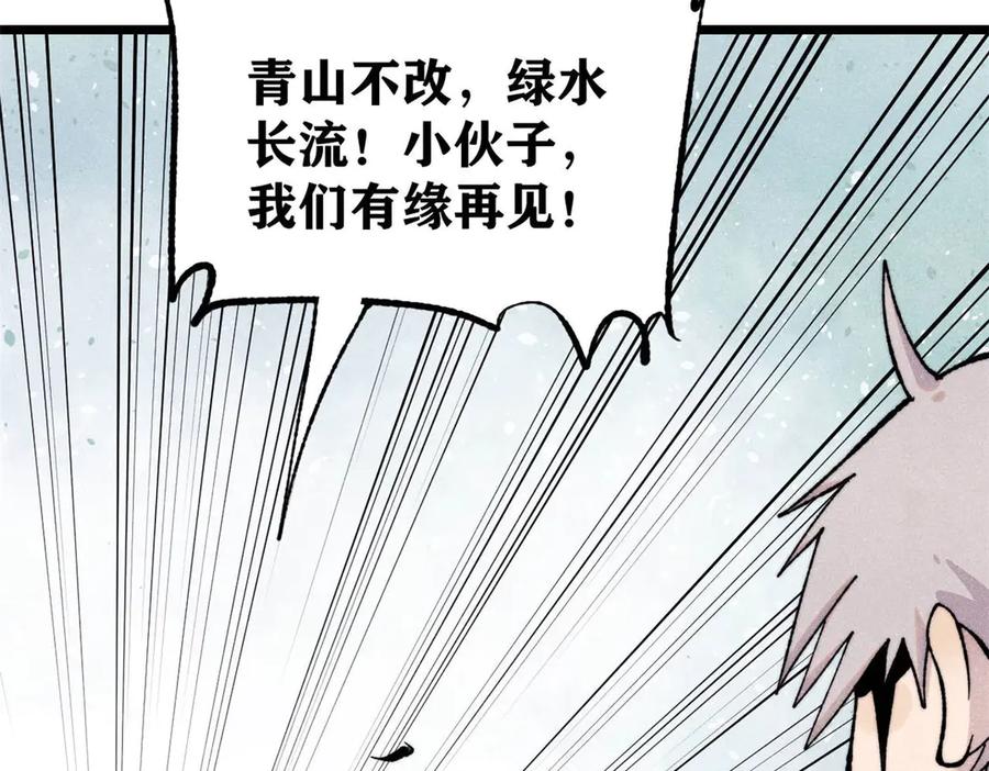 《万古最强宗》434 成熟的宗主，会自我攻略 第26页
