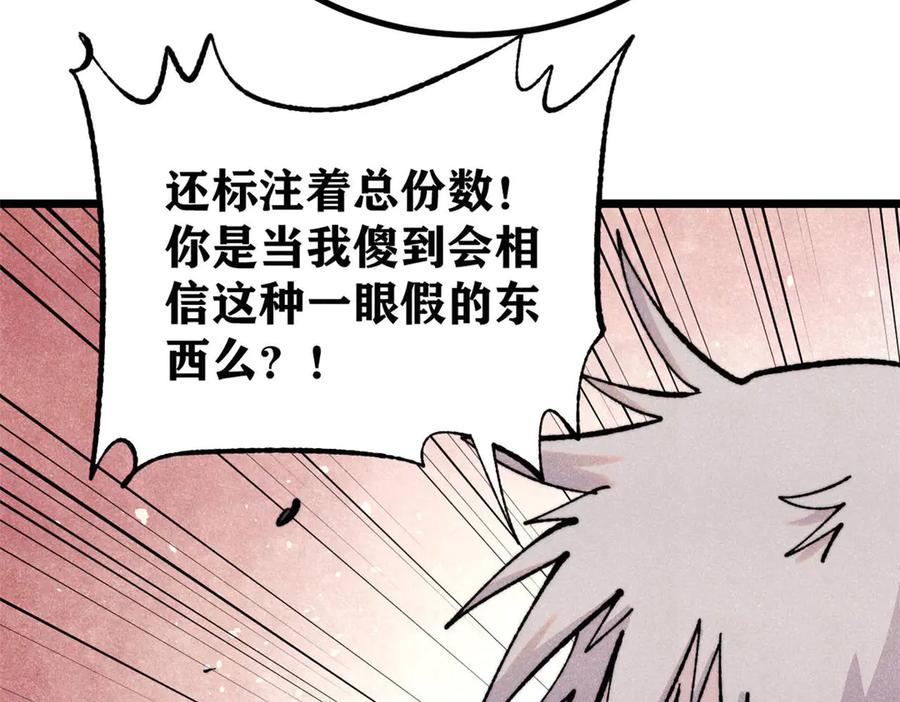《万古最强宗》434 成熟的宗主，会自我攻略 第22页