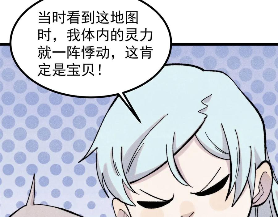 《万古最强宗》434 成熟的宗主，会自我攻略 第56页