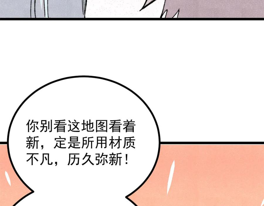《万古最强宗》434 成熟的宗主，会自我攻略 第50页