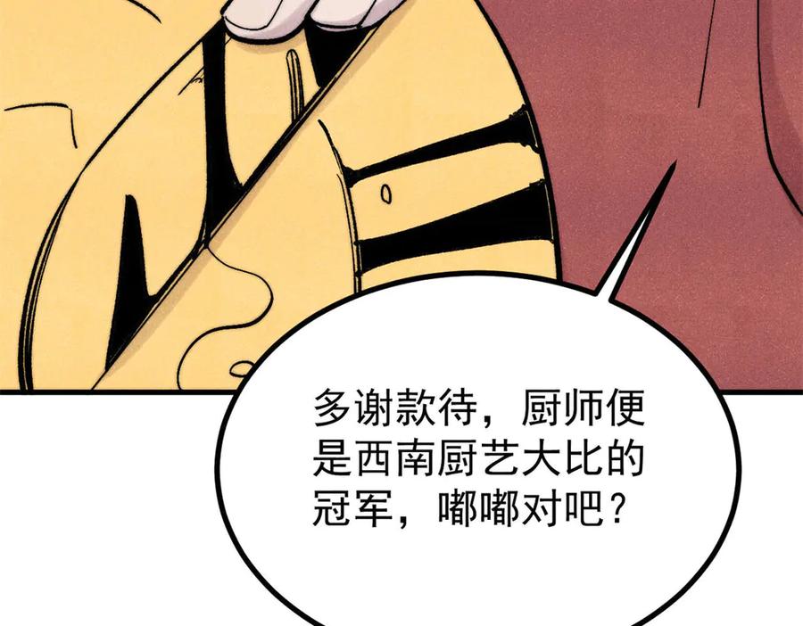 《万古最强宗》438 新概念神 第130页