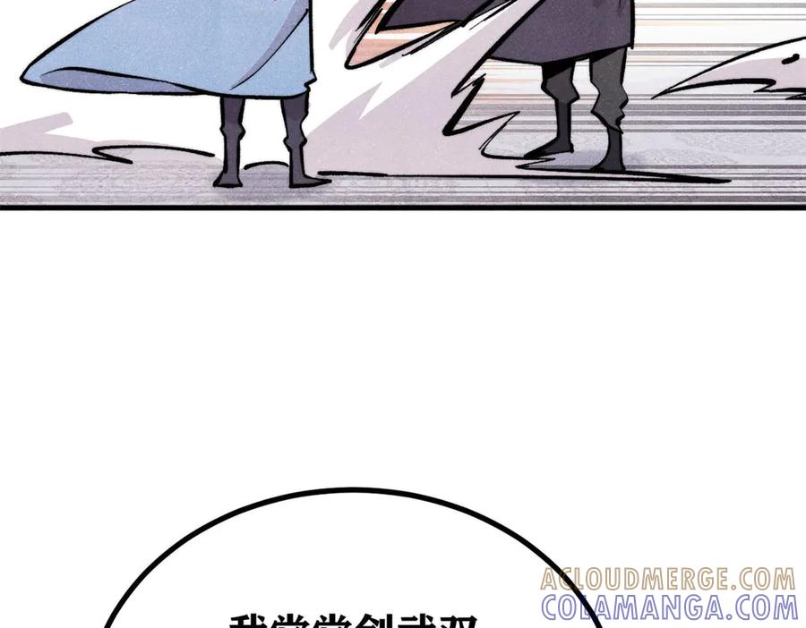 《万古最强宗》438 新概念神 第81页
