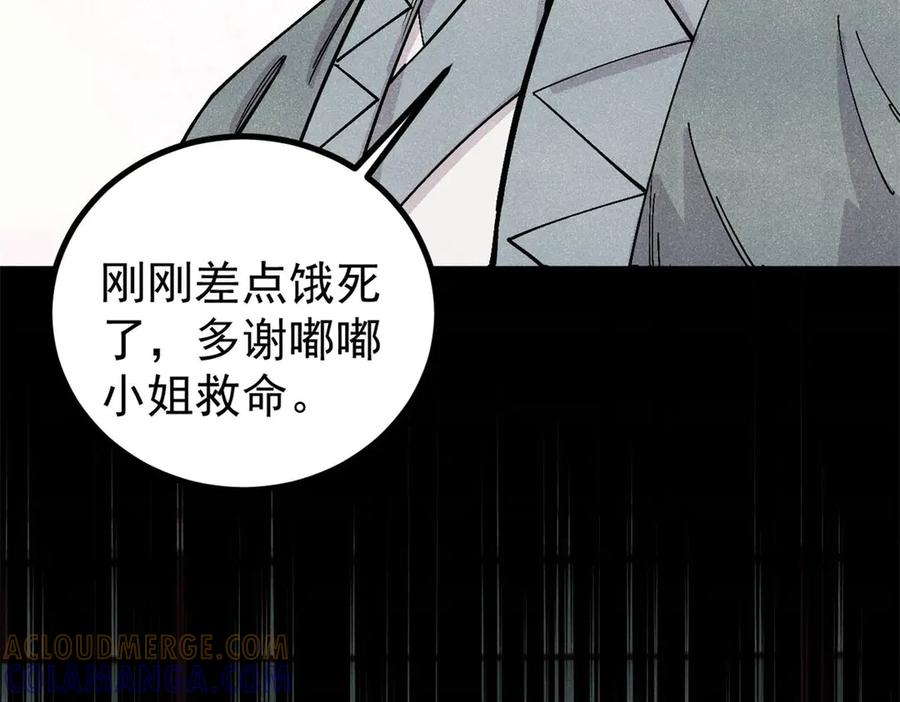 《万古最强宗》438 新概念神 第141页