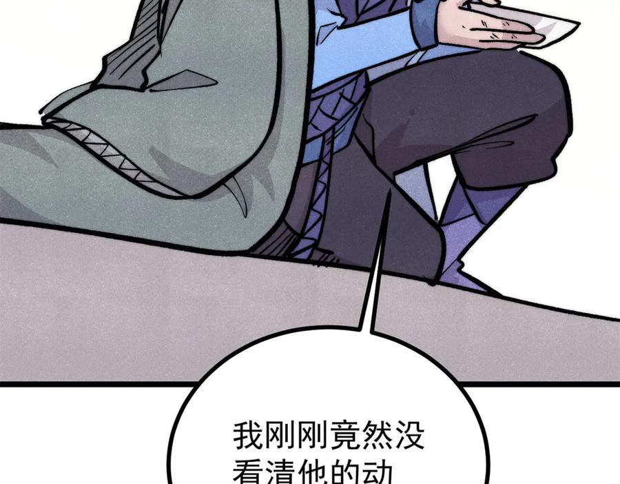 《万古最强宗》438 新概念神 第50页