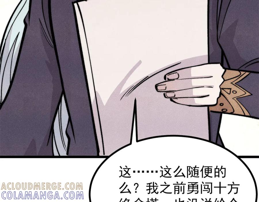 《万古最强宗》438 新概念神 第33页