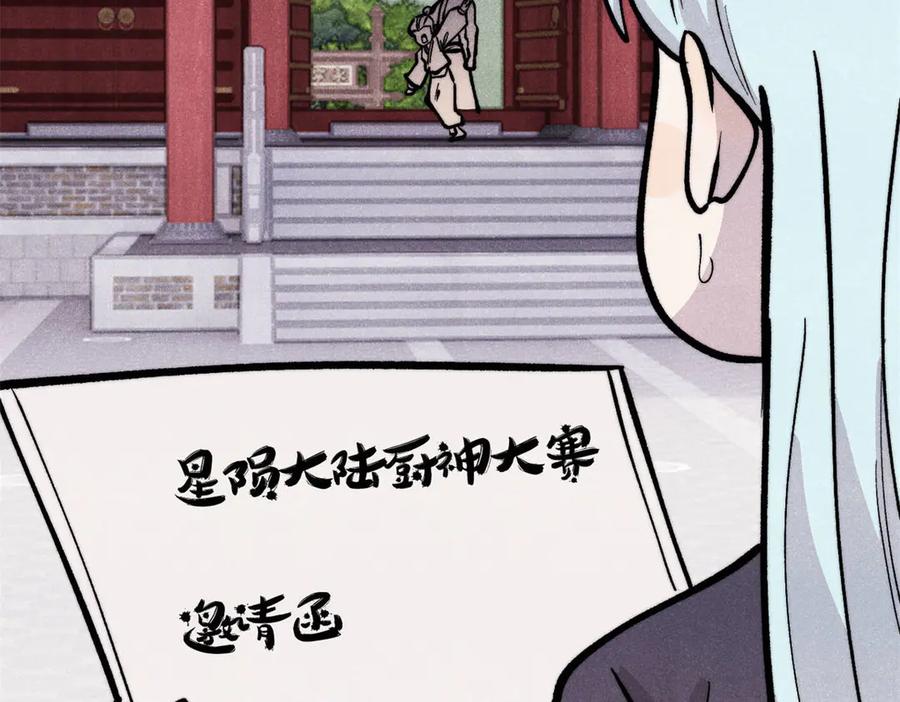 《万古最强宗》438 新概念神 第27页