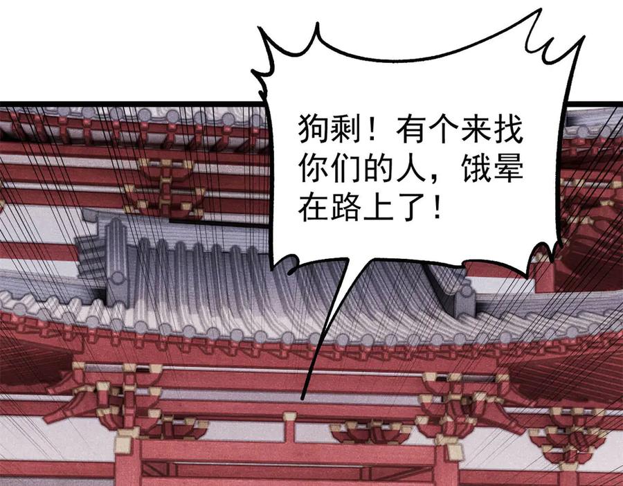 《万古最强宗》438 新概念神 第12页