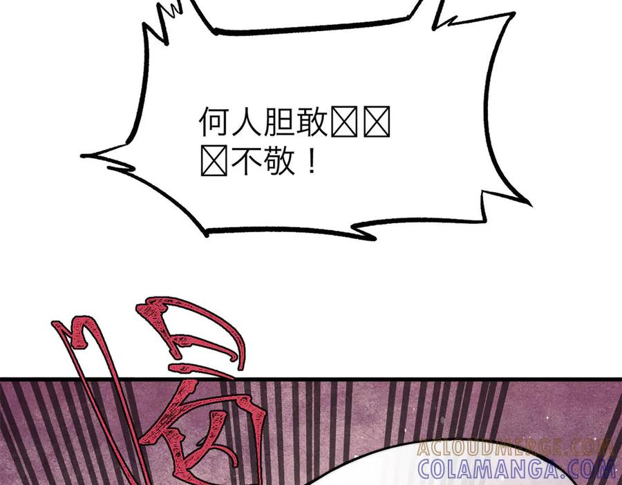 《万古最强宗》438 新概念神 第97页