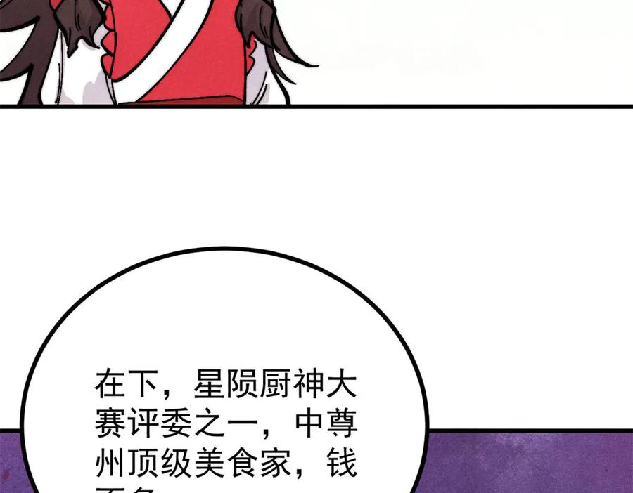 《万古最强宗》438 新概念神 第138页