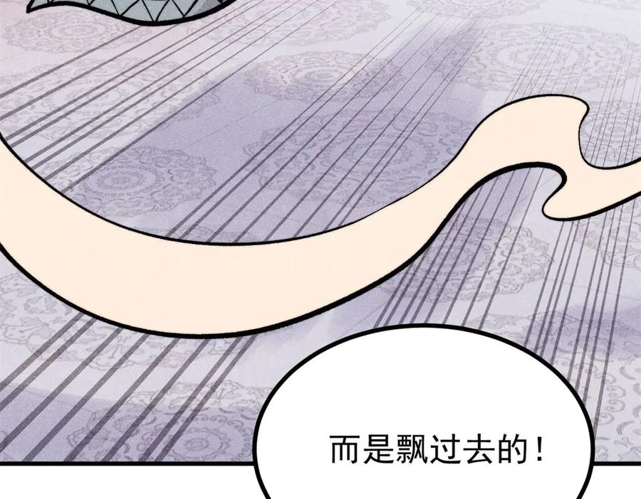 《万古最强宗》438 新概念神 第87页