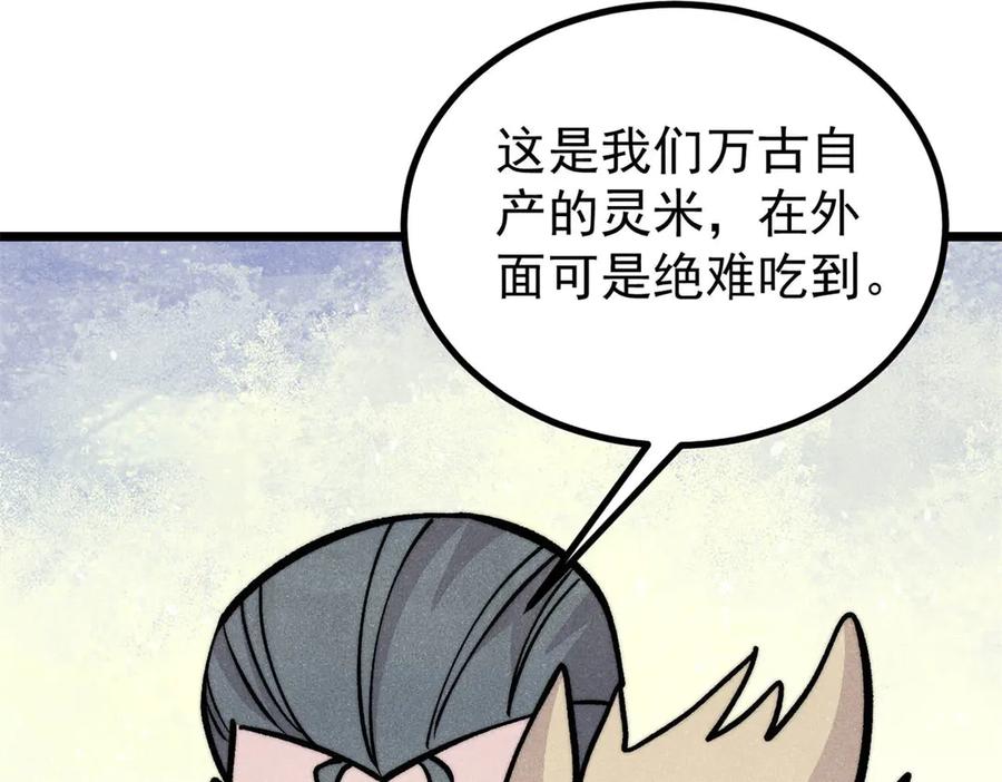 《万古最强宗》438 新概念神 第39页