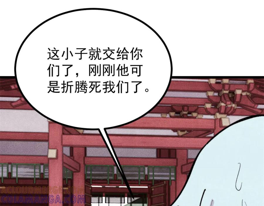 《万古最强宗》438 新概念神 第25页