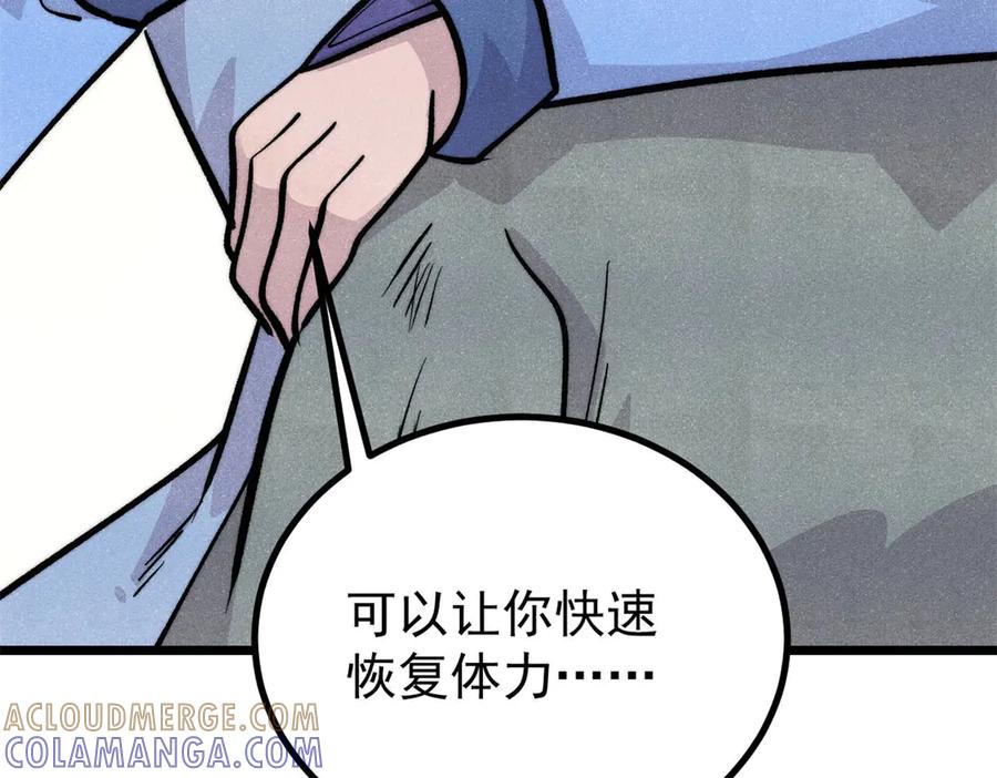 《万古最强宗》438 新概念神 第41页