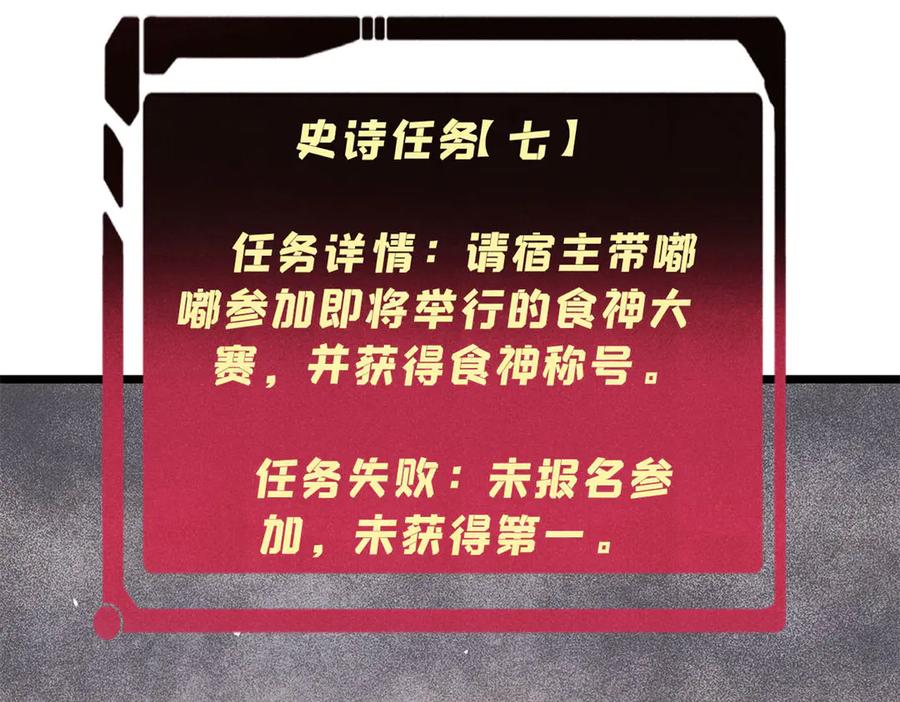 《万古最强宗》438 新概念神 第30页