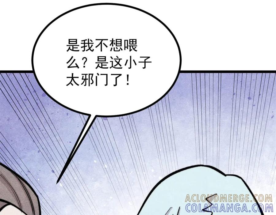 《万古最强宗》438 新概念神 第21页