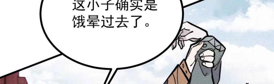 《万古最强宗》438 新概念神 第63页