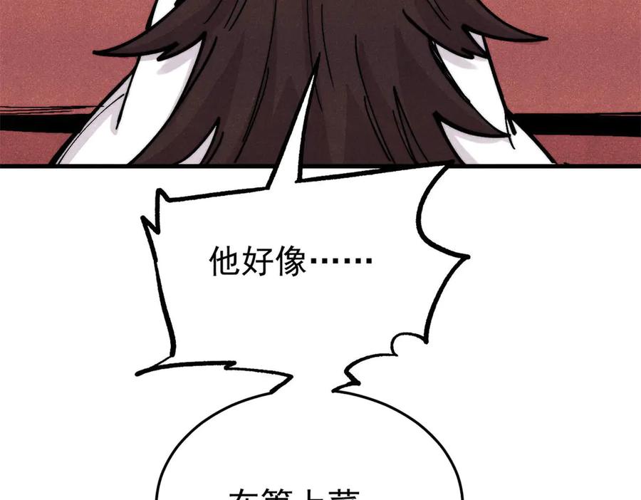 《万古最强宗》438 新概念神 第115页