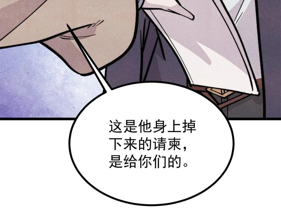 《万古最强宗》438 新概念神 第24页