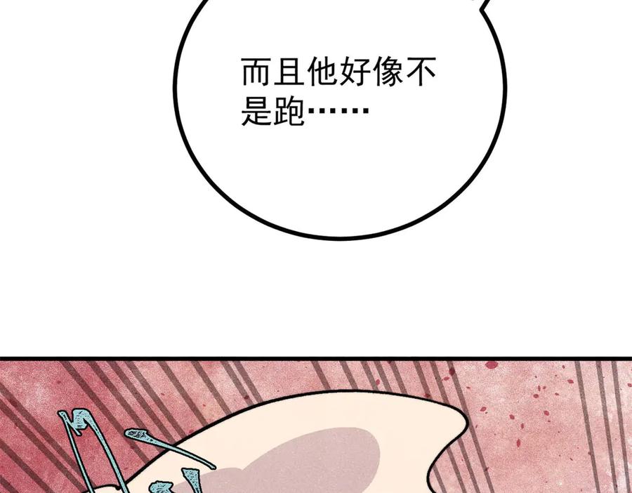 《万古最强宗》438 新概念神 第84页