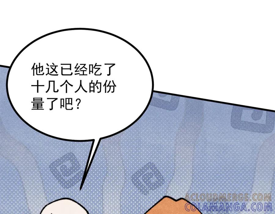 《万古最强宗》438 新概念神 第125页